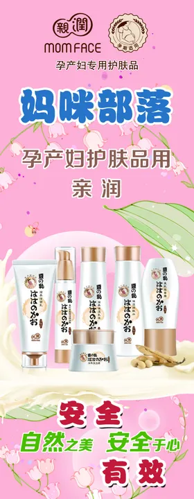 孕妇润肤保湿霜