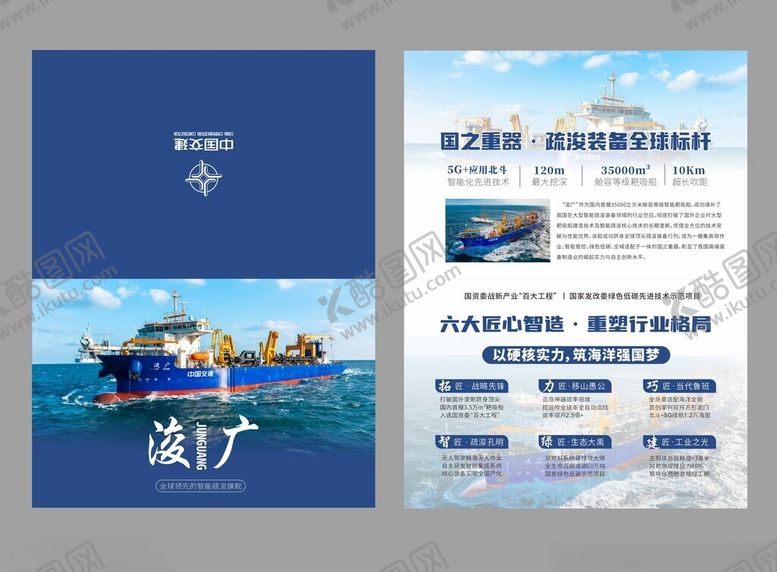编号：78814205241131365653【酷图网】源文件下载-两折页