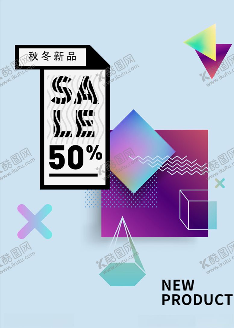 编号：31901204191806427339【酷图网】源文件下载-商场促销海报