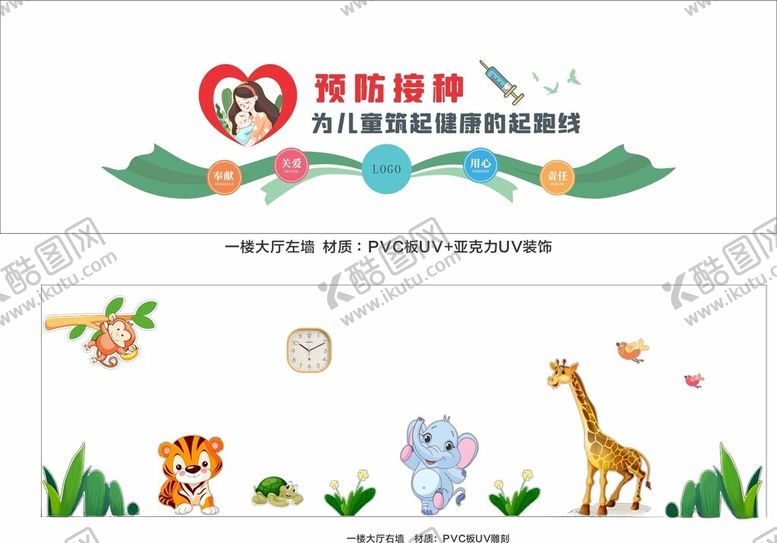 编号：88377502210143569358【酷图网】源文件下载-儿科卡通文化墙