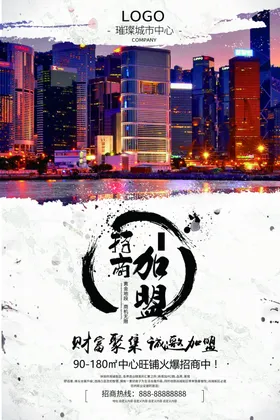 招商海报