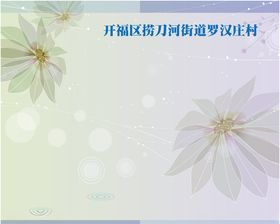 菊花紫色底纹