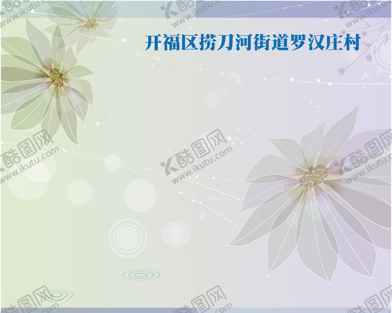 编号：57948609230714143308【酷图网】源文件下载-菊花紫色底纹