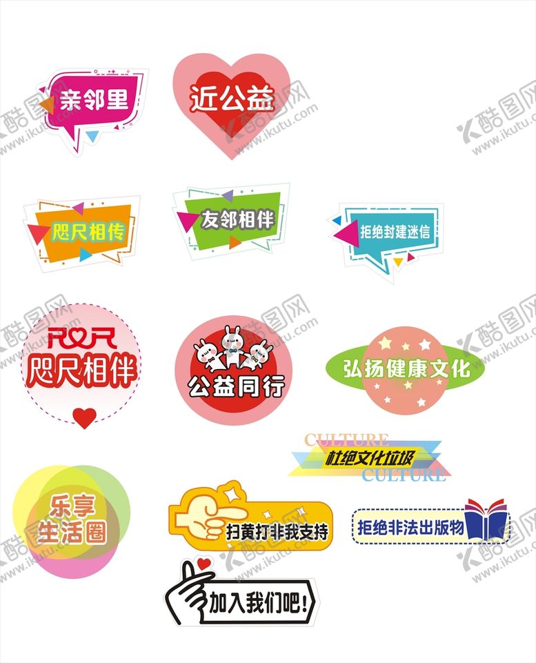 编号：22751210191222315389【酷图网】源文件下载-异形KT板  