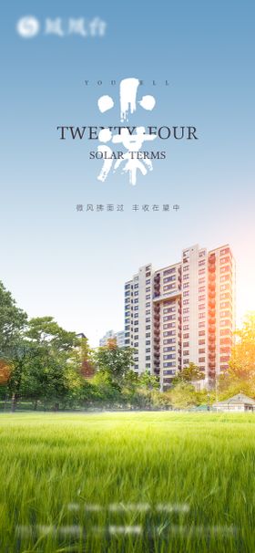 小满节气刷屏