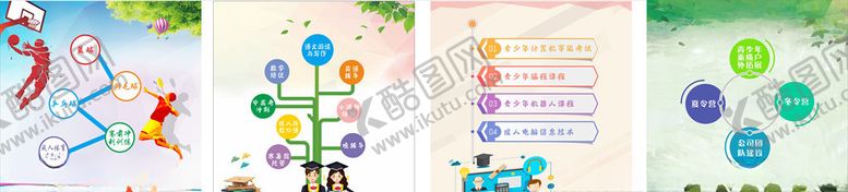 编号：89533010282147303402【酷图网】源文件下载-培训班海报