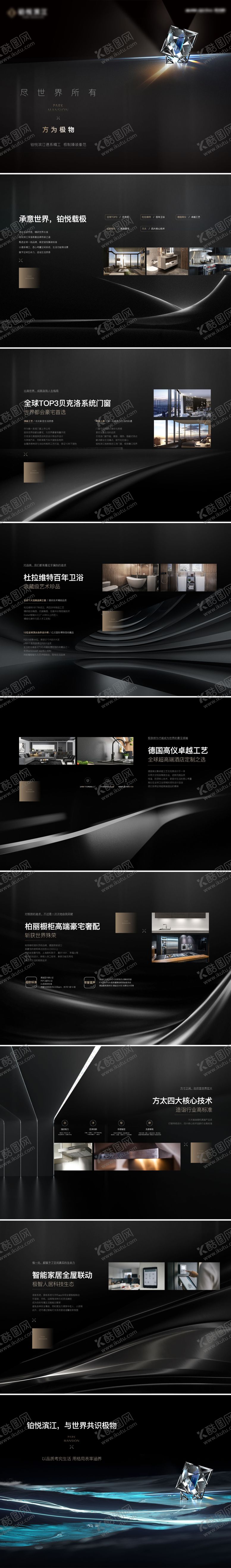 编号：31615902151951558598【酷图网】源文件下载-地产精工手册 