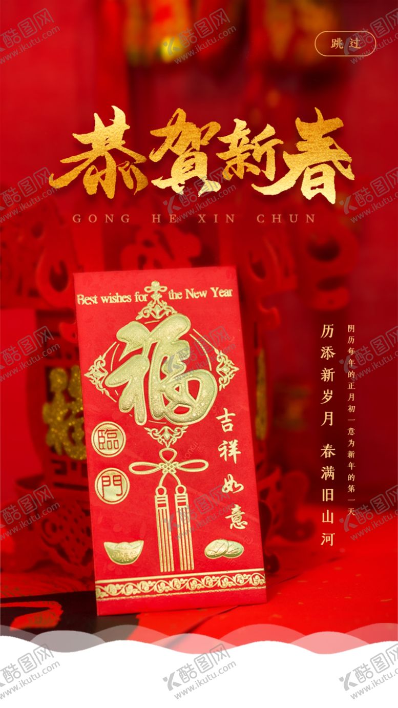 编号：47593809181703202725【酷图网】源文件下载-新年