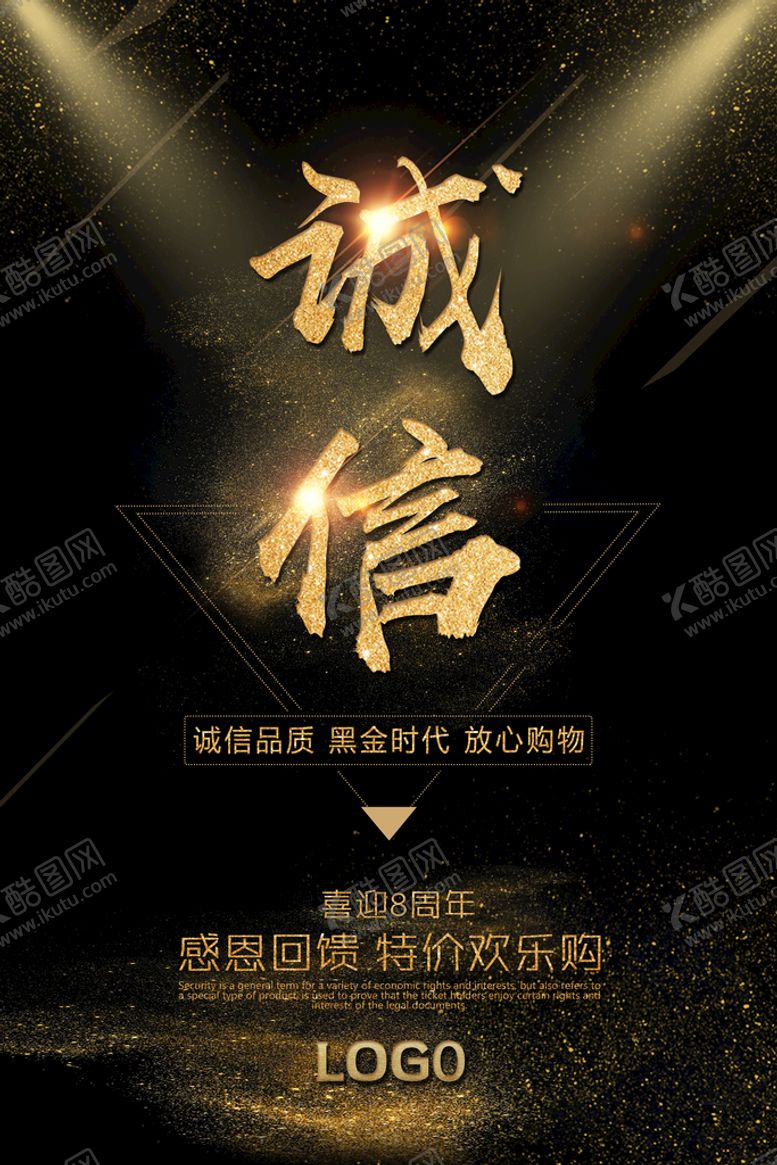 编号：26437509300457572509【酷图网】源文件下载-诚信