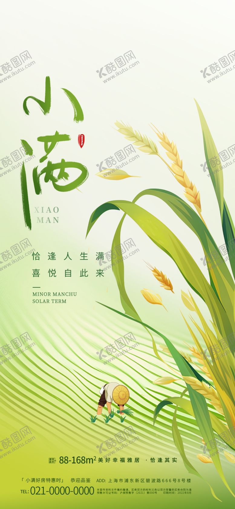 编号：99180504031728218679【酷图网】源文件下载-清新小栖插画意境图