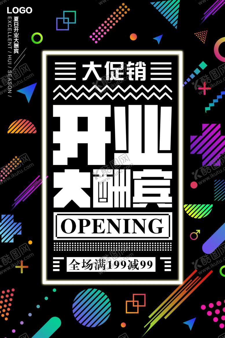 编号：61775205031734253623【酷图网】源文件下载-几何创意海报