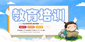 育培训彩页教育培训单页