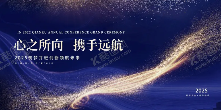 编号：38221101132243599247【酷图网】源文件下载-年会背景