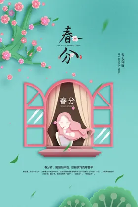 春分素材微博青山绿水