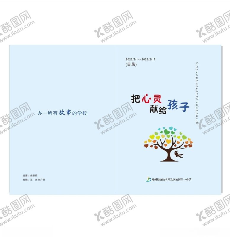 编号：67809102142339378121【酷图网】源文件下载-随笔集