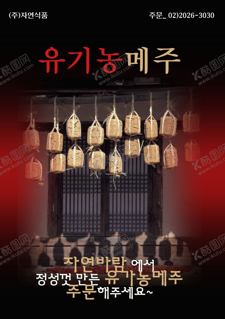 编号：81542906262352071732【酷图网】源文件下载-美食海报