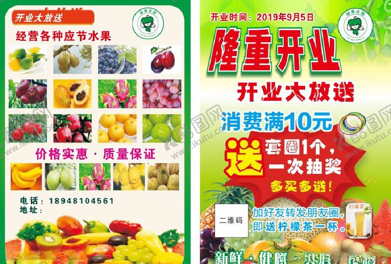 编号：13054807090559252181【酷图网】源文件下载-隆重开业