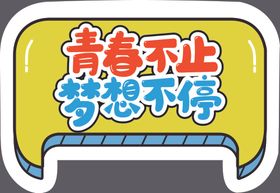 手举牌