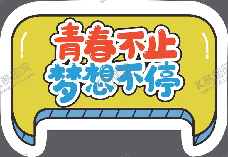 编号：95811606242220088914【酷图网】源文件下载-手举牌