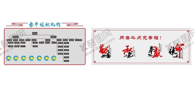 编号：31588301301549452409【酷图网】源文件下载-用奋斗点亮幸福