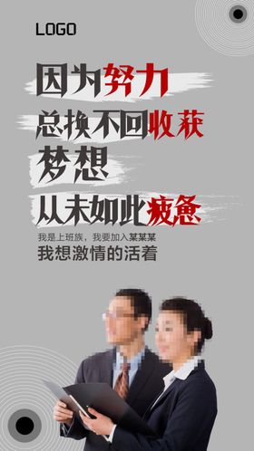 微商海报