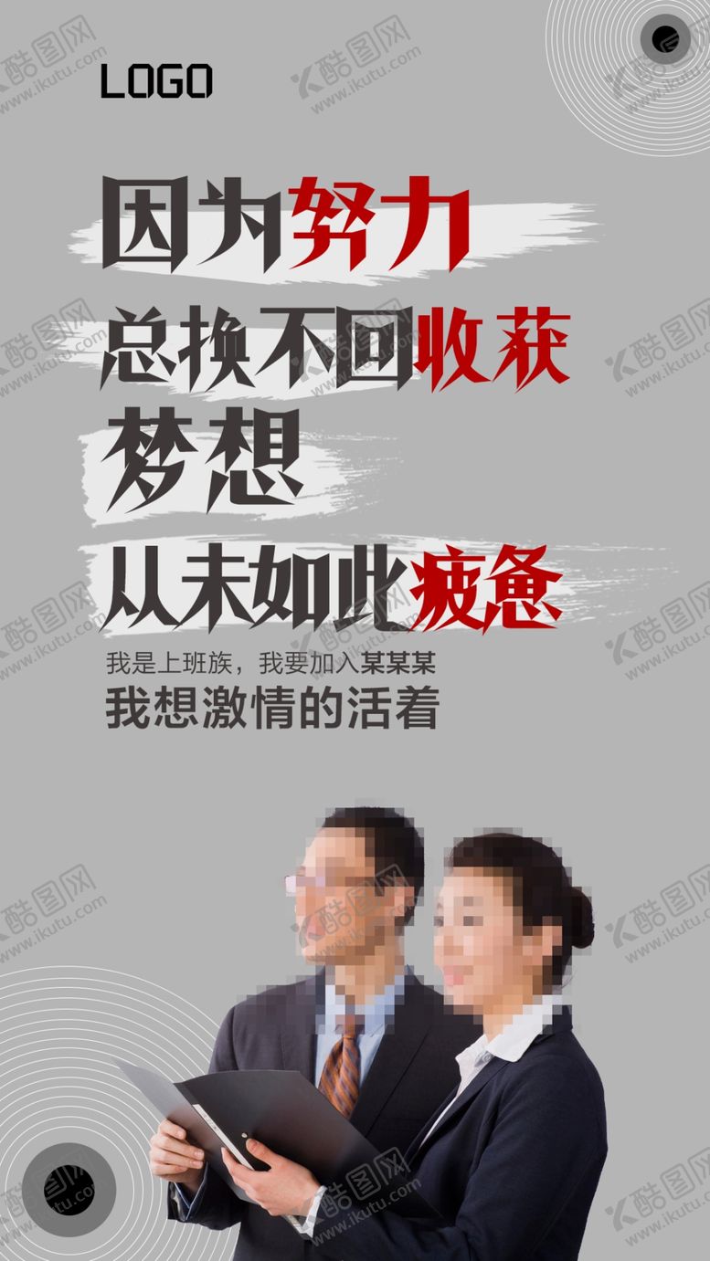 微商海报朋友圈加入我们挖掘市场激励