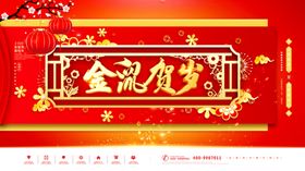鼠年贺岁