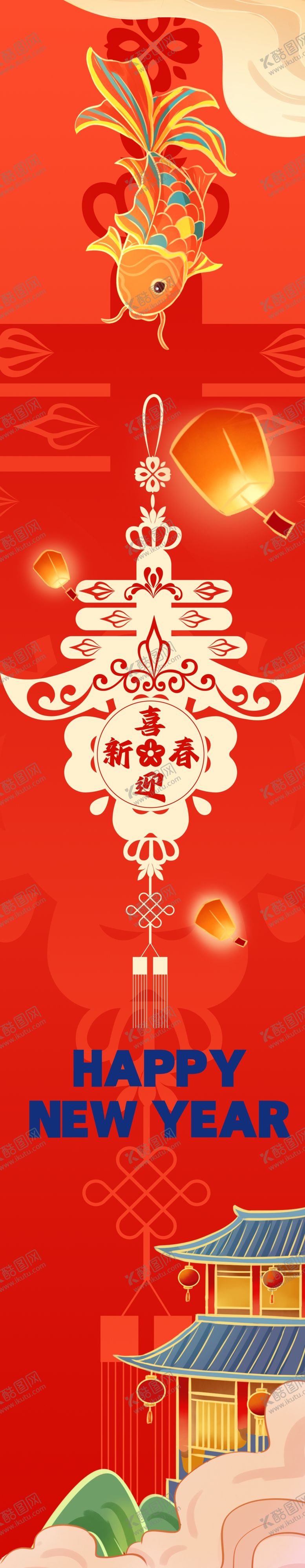 编号：84776202221802216849【酷图网】源文件下载-2025年新春吊幔海报画面