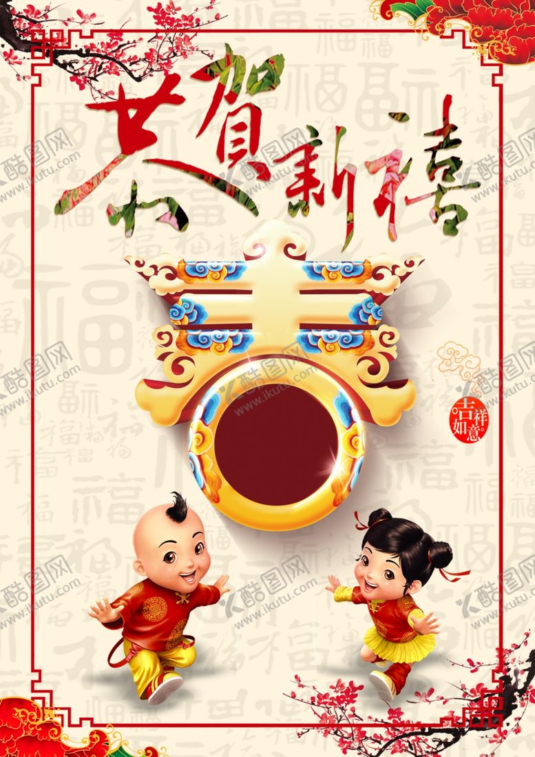 编号：23625910100006559513【酷图网】源文件下载-红色背景