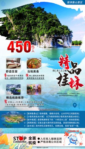 桂林旅游精品桂林