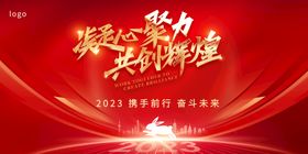 2023兔年背景板 