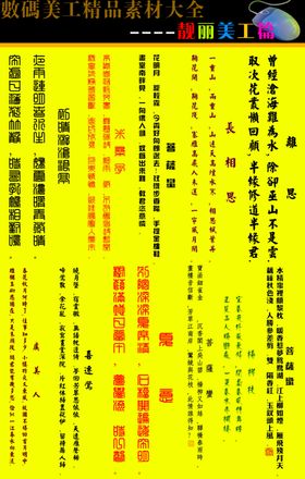 古装字