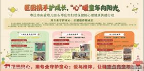 心理健康宣传展板内容展示