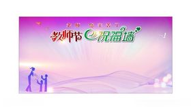 背景年会背景晚会背景