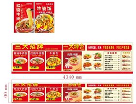 红烧牛肉面牛腩饭骨汤