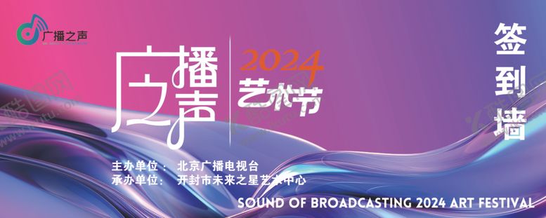 编号：61838502110355505005【酷图网】源文件下载-广播之声