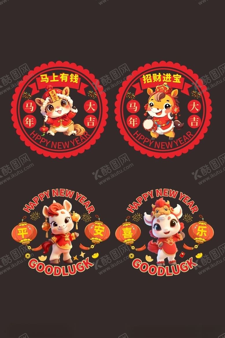 编号：10482804052358212813【酷图网】源文件下载-新春窗花