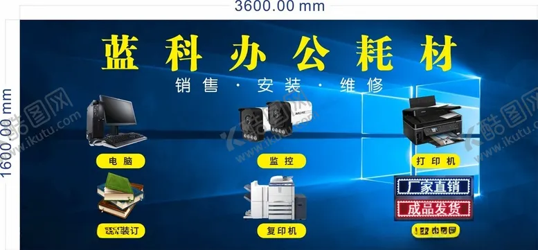 编号：29142312111321295152【酷图网】源文件下载-电脑