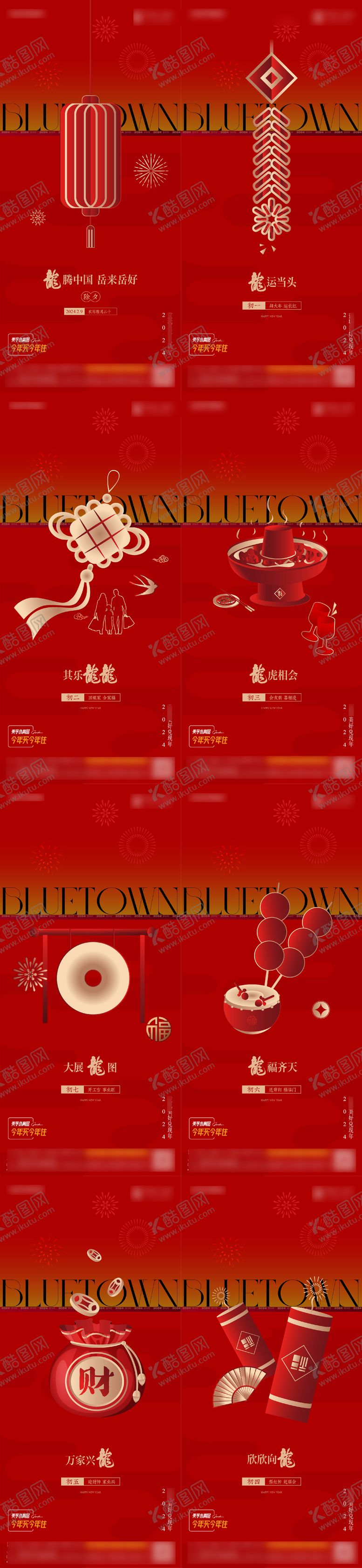 编号：58784802041625516454【酷图网】源文件下载-春节年俗系列海报