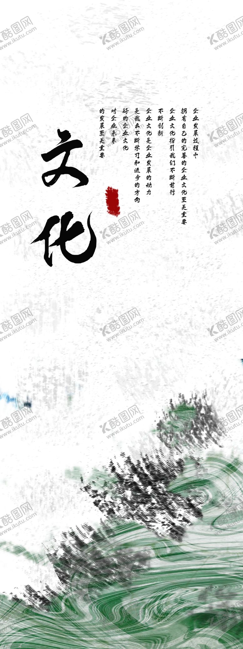 编号：57632010031926069547【酷图网】源文件下载-文化