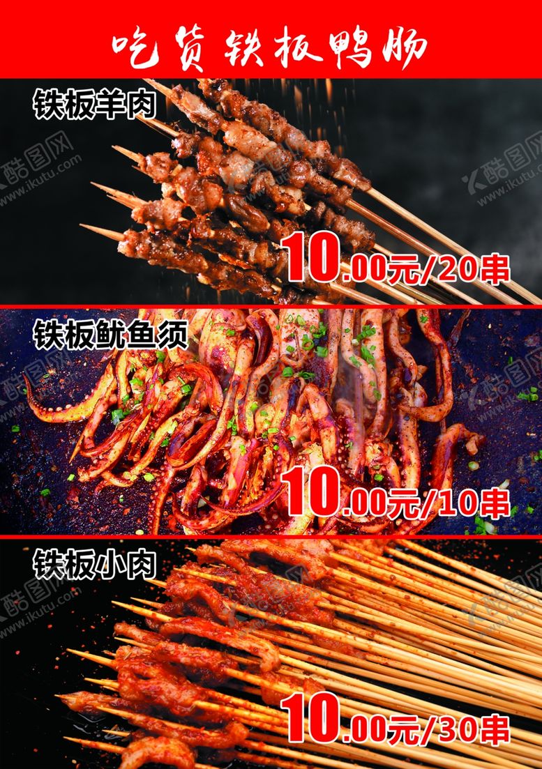 编号：32603906251440334654【酷图网】源文件下载-小串价格表
