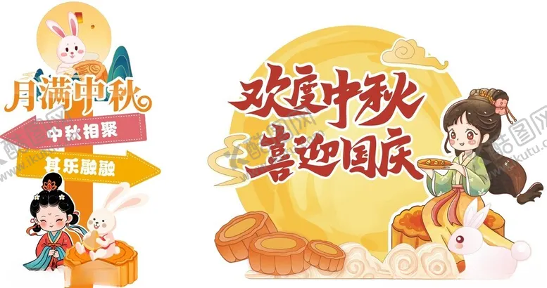 编号：15342702162239253566【酷图网】源文件下载-中秋拍照