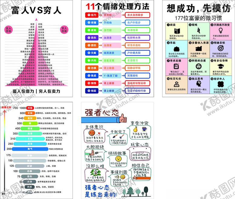 编号：57714904041504463835【酷图网】源文件下载-成功标语