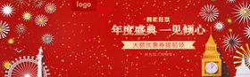 跨年狂欢