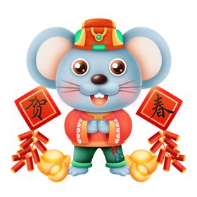 贺春老鼠