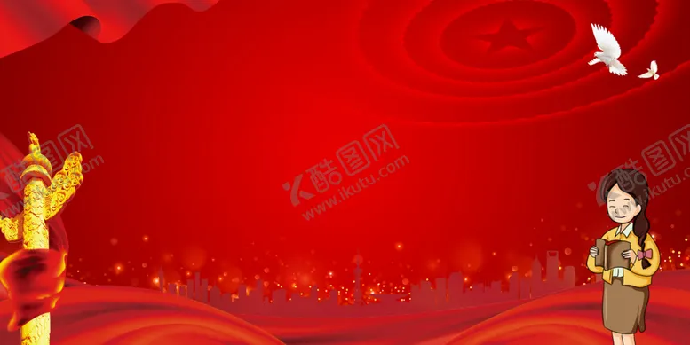 编号：90068301131716415049【酷图网】源文件下载-党建背景