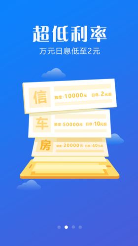 手机引导页