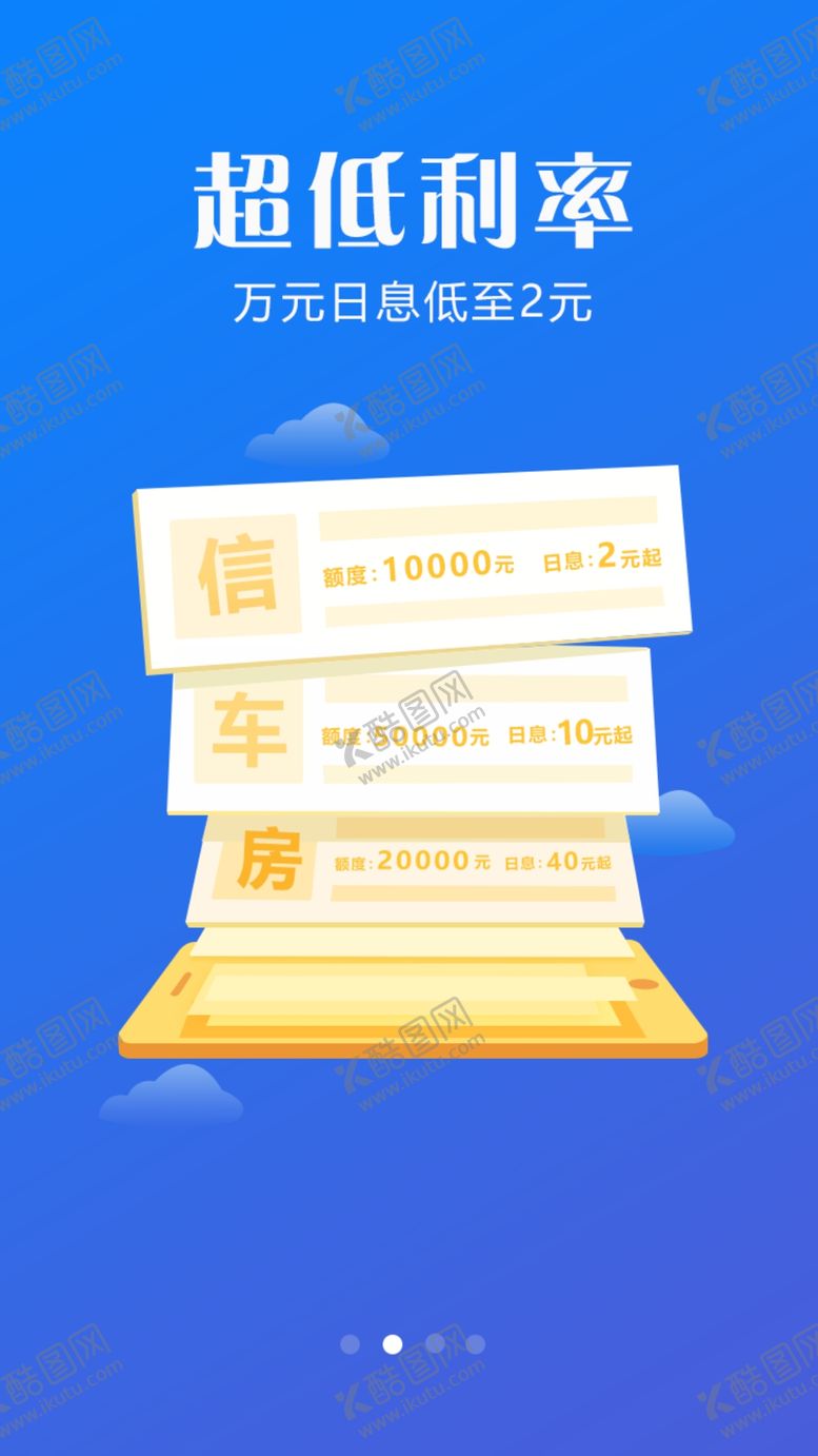 编号：82407906271627102005【酷图网】源文件下载-手机引导页