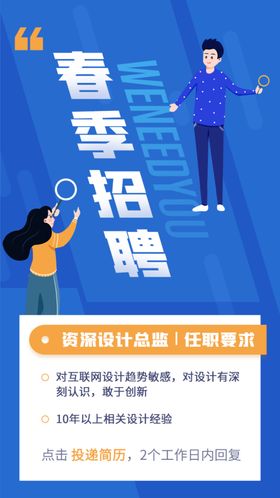 招聘会单位高薪展架