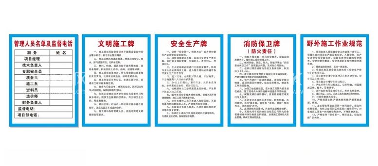 编号：68199912090200249771【酷图网】源文件下载-工地版面